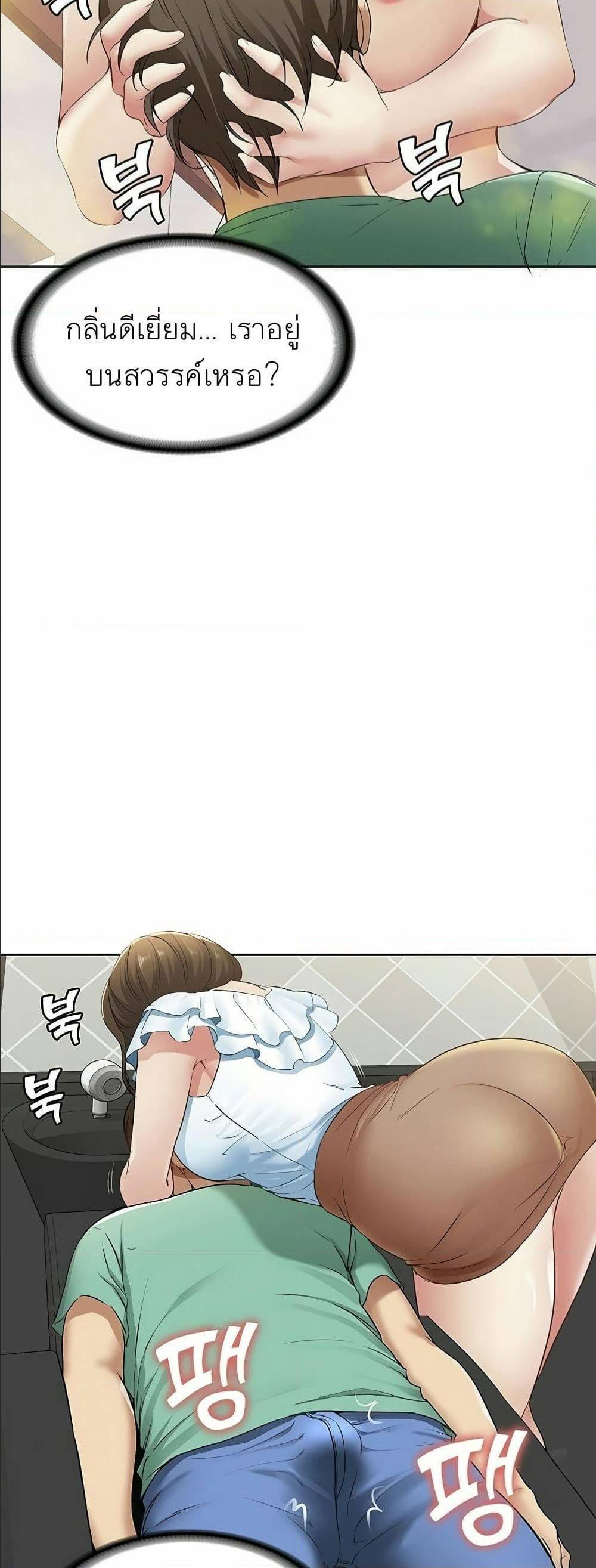 Boarding Diary ตอนที่ 3 แปลไทย รูปที่ 83