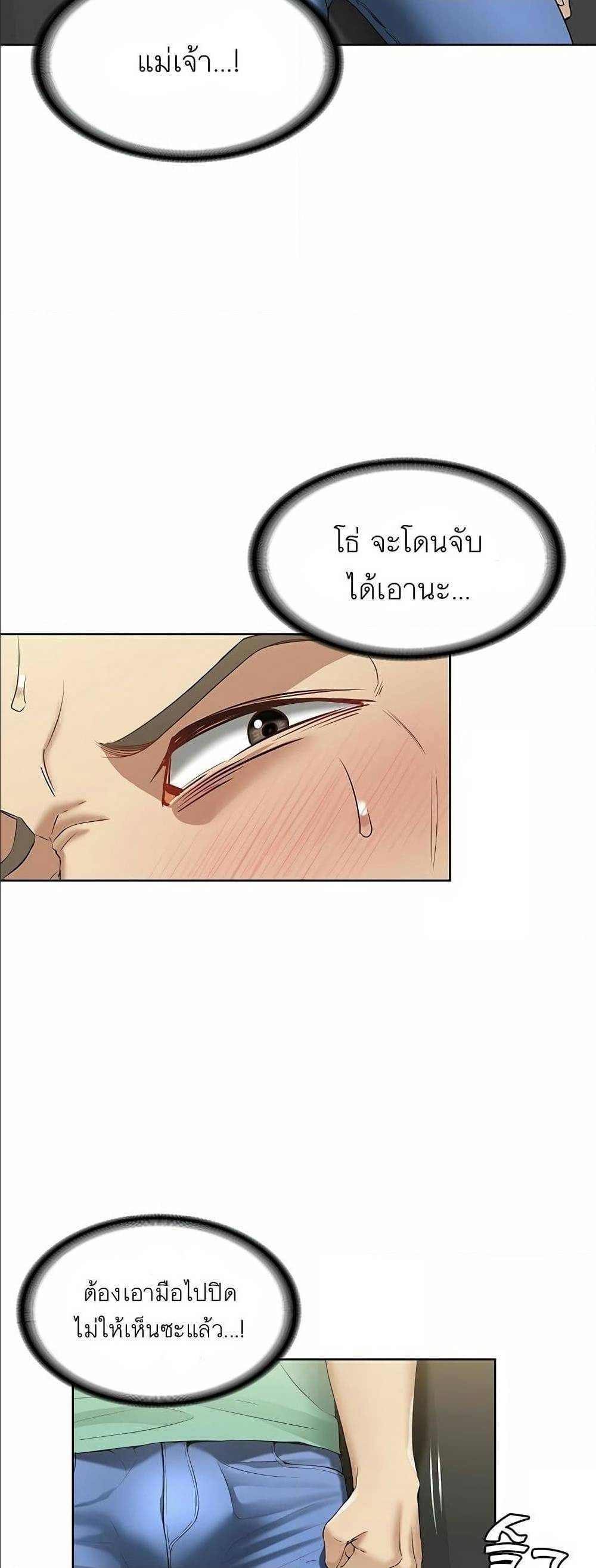Boarding Diary ตอนที่ 3 แปลไทย รูปที่ 84