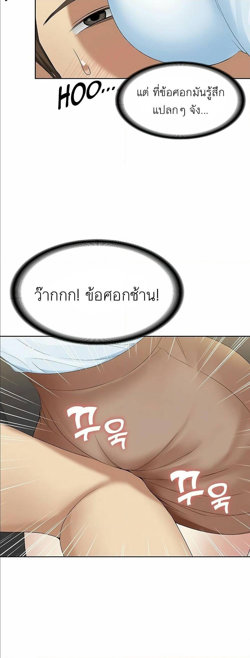Boarding Diary ตอนที่ 3 แปลไทย รูปที่ 86