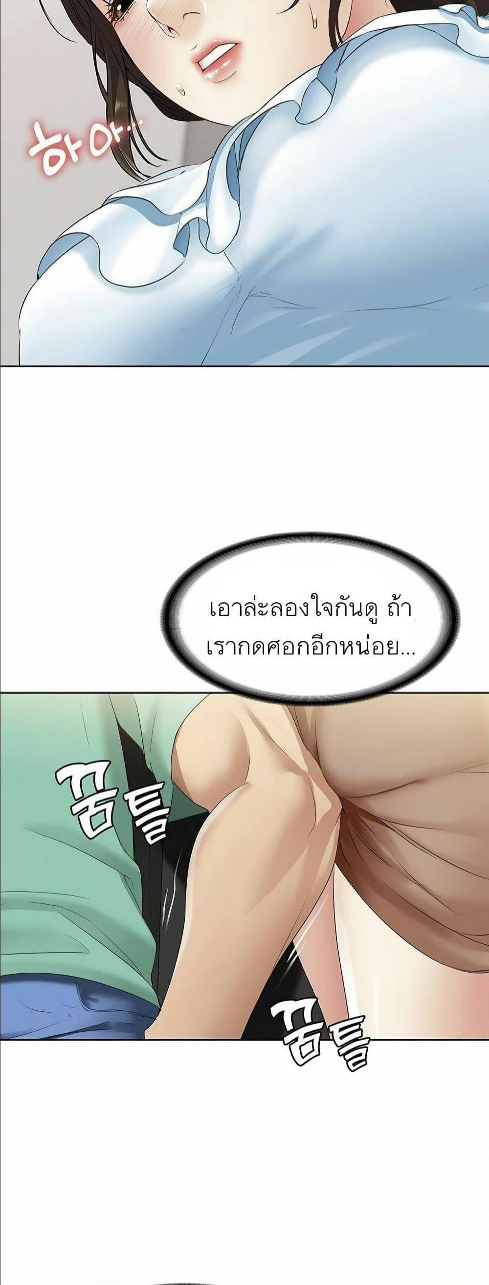 Boarding Diary ตอนที่ 3 แปลไทย รูปที่ 92