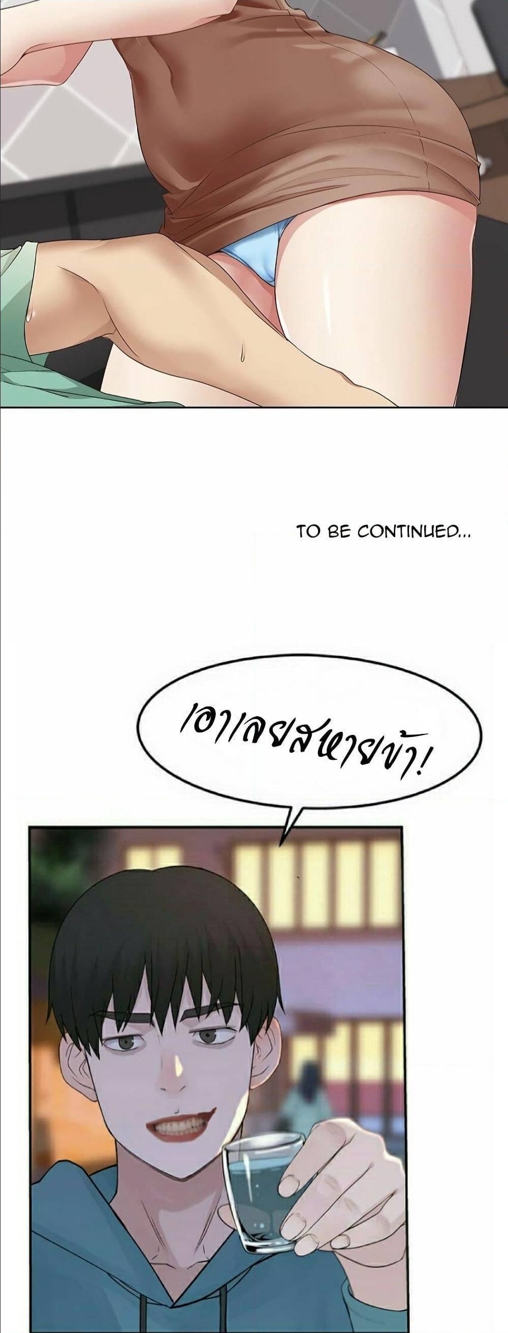 Boarding Diary ตอนที่ 3 แปลไทย รูปที่ 95