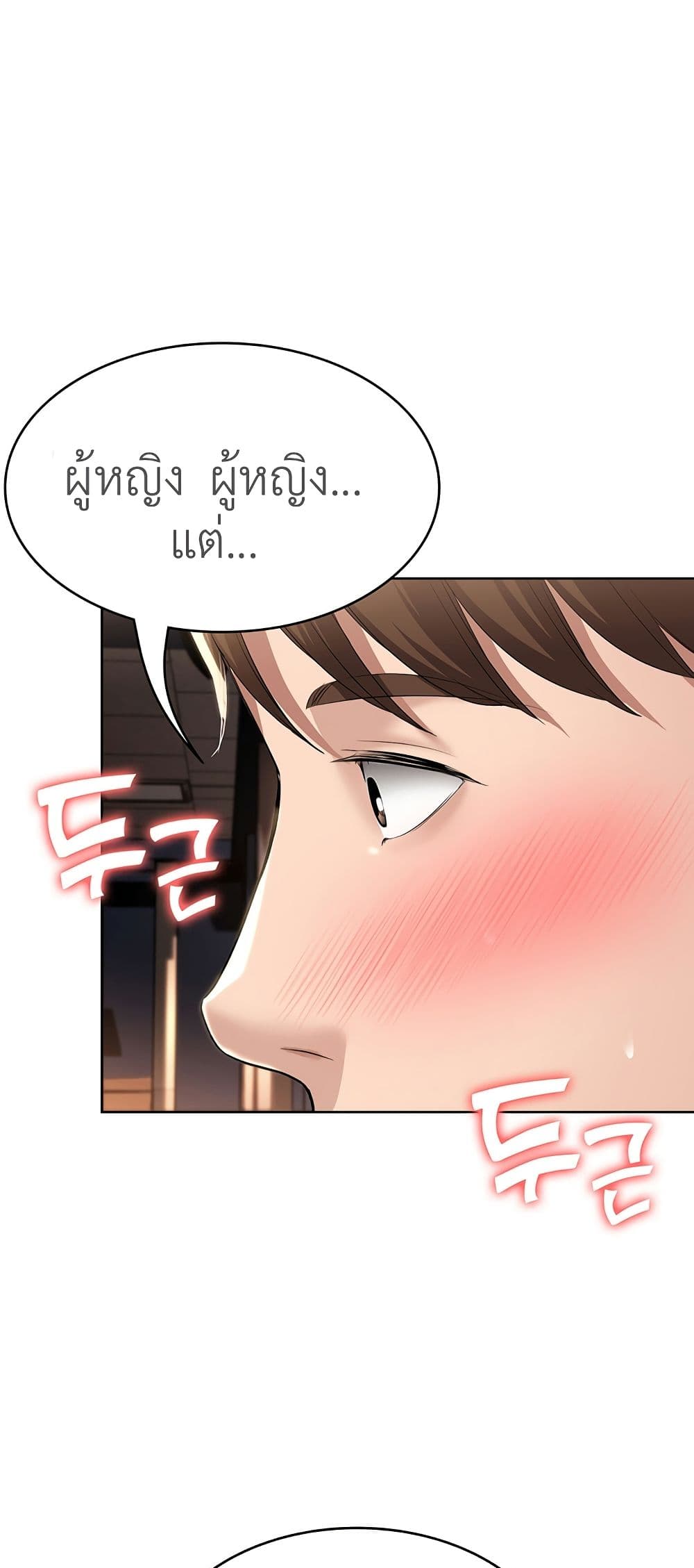 Boarding Diary ตอนที่ 30 แปลไทย รูปที่ 11