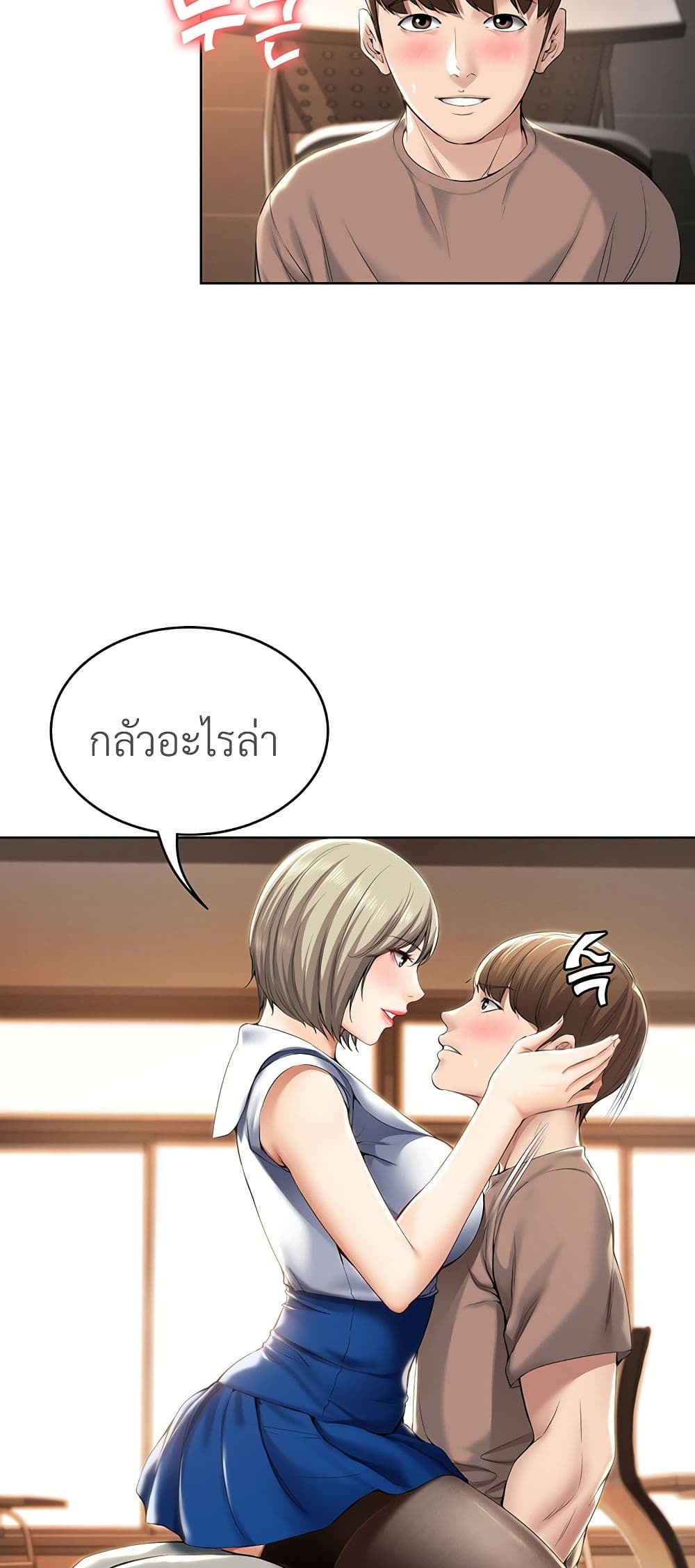 Boarding Diary ตอนที่ 30 แปลไทย รูปที่ 25
