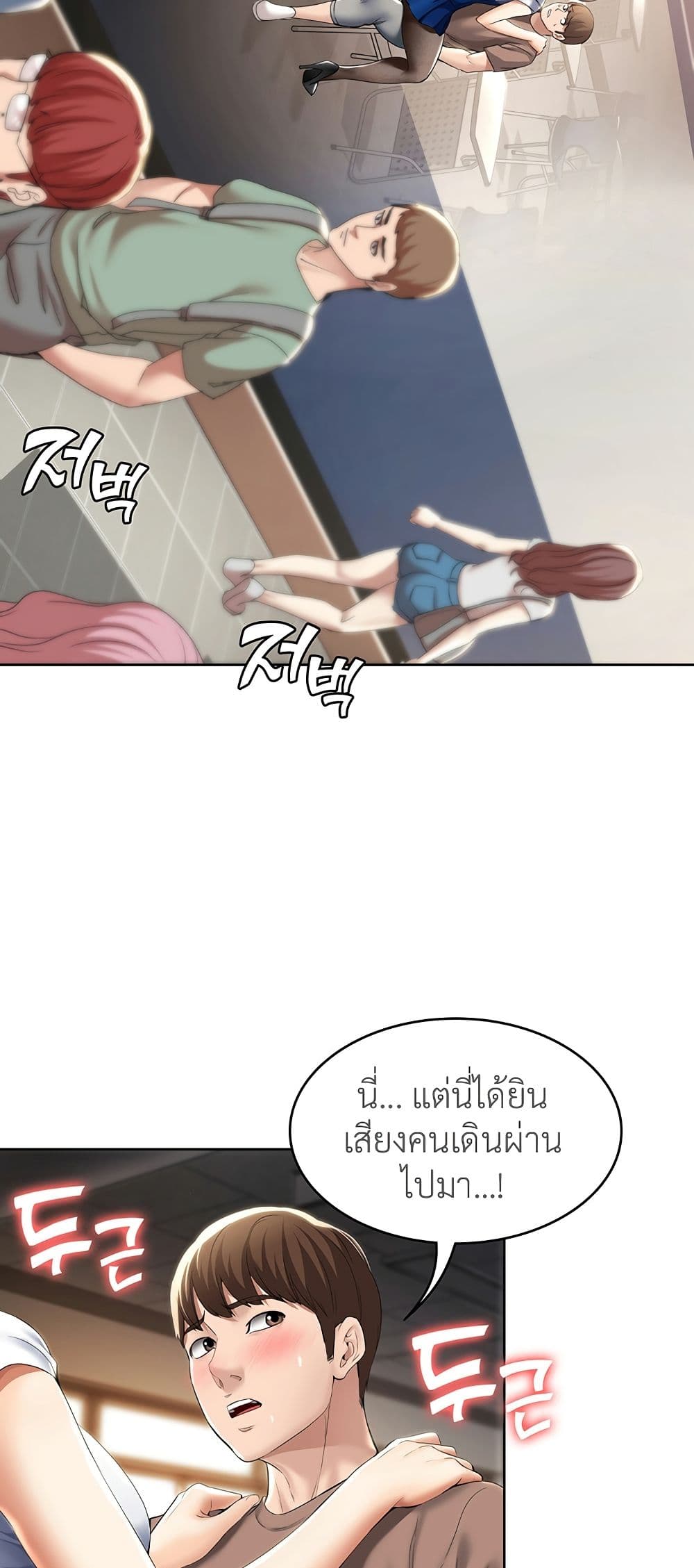 Boarding Diary ตอนที่ 30 แปลไทย รูปที่ 31