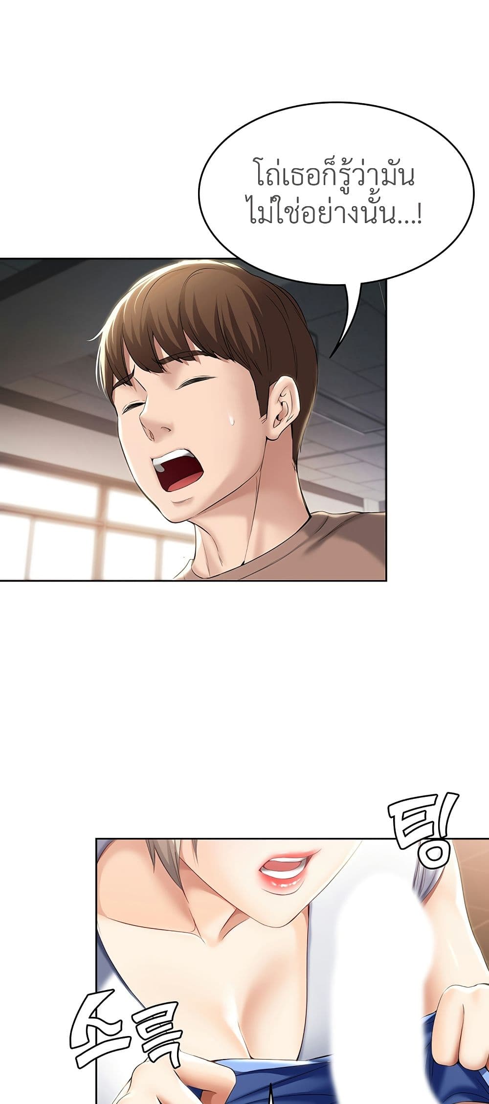 Boarding Diary ตอนที่ 30 แปลไทย รูปที่ 37