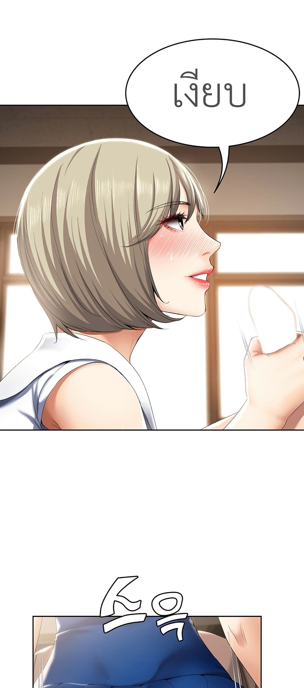 Boarding Diary ตอนที่ 30 แปลไทย รูปที่ 51