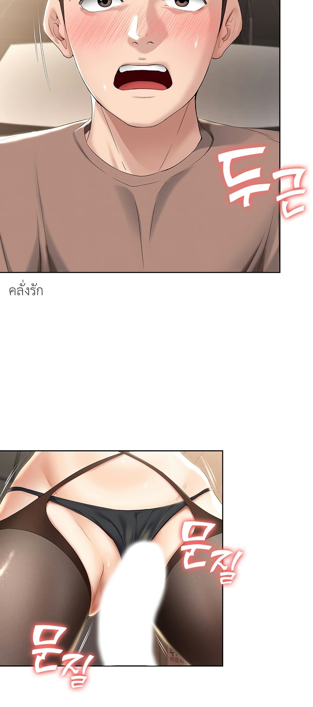 Boarding Diary ตอนที่ 30 แปลไทย รูปที่ 56