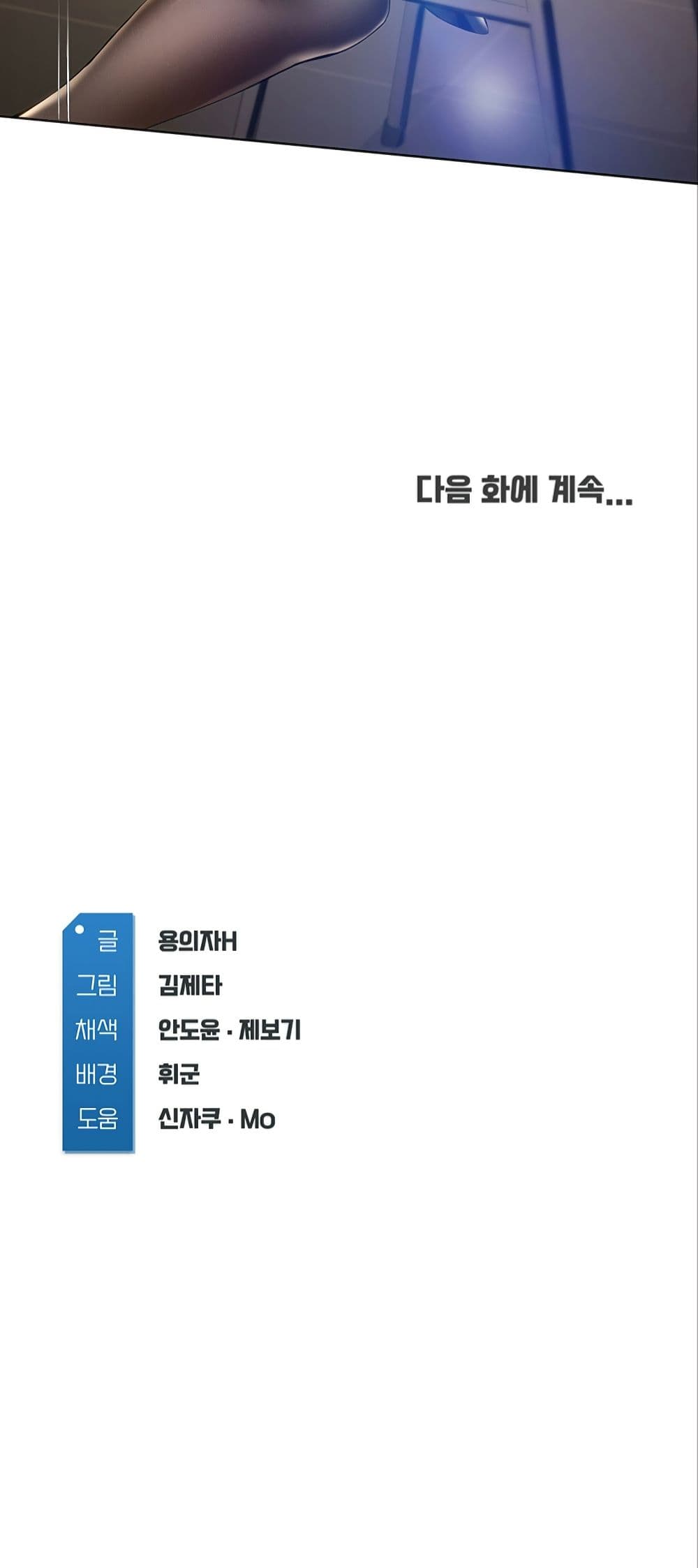 Boarding Diary ตอนที่ 30 แปลไทย รูปที่ 70