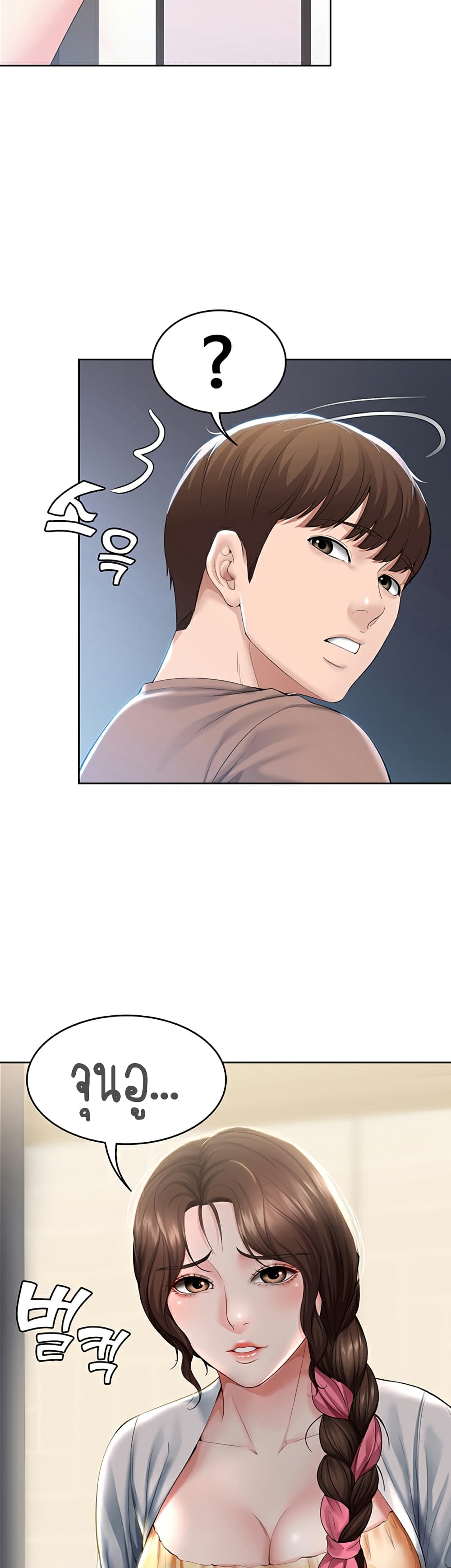 Boarding Diary ตอนที่ 35 แปลไทย รูปที่ 16