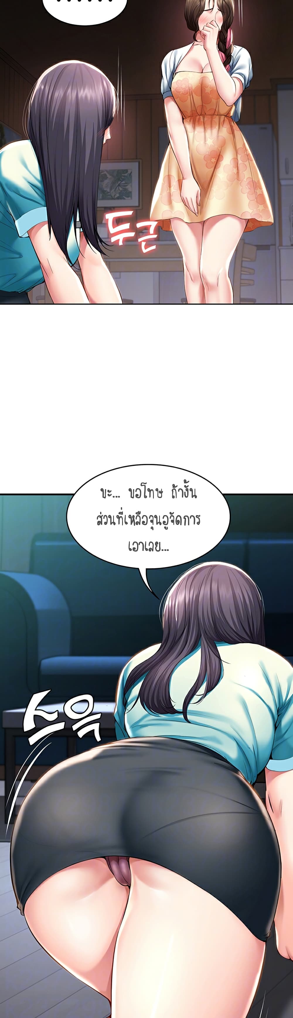 Boarding Diary ตอนที่ 35 แปลไทย รูปที่ 8