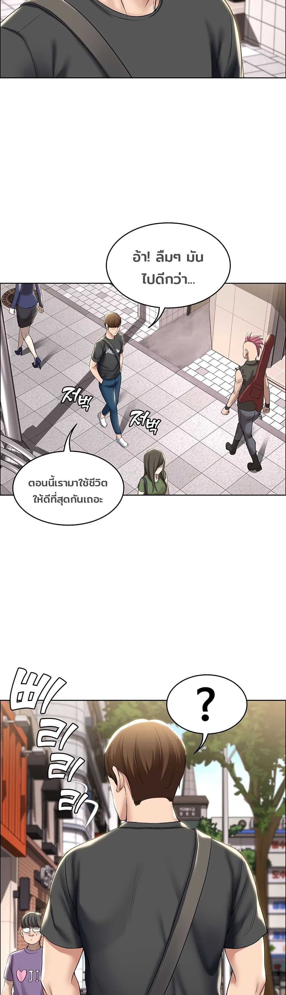 Boarding Diary ตอนที่ 40 แปลไทย รูปที่ 22