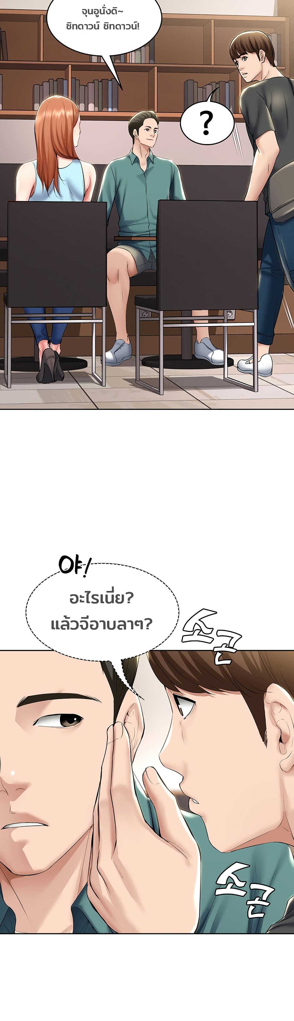 Boarding Diary ตอนที่ 40 แปลไทย รูปที่ 27