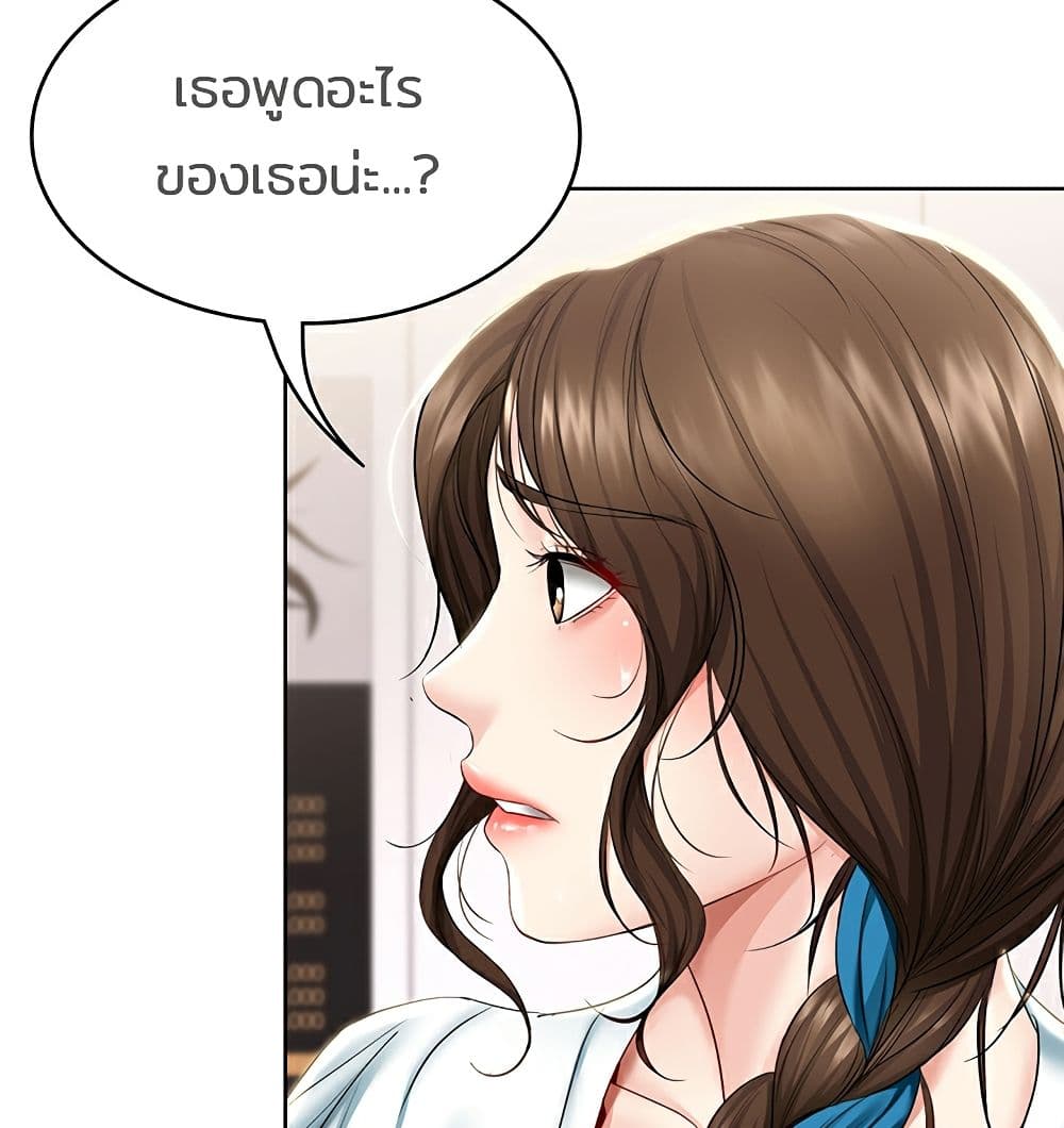 Boarding Diary ตอนที่ 42 แปลไทย รูปที่ 100
