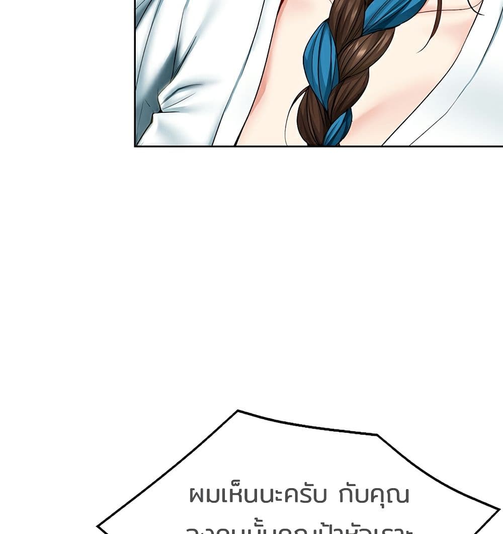 Boarding Diary ตอนที่ 42 แปลไทย รูปที่ 101