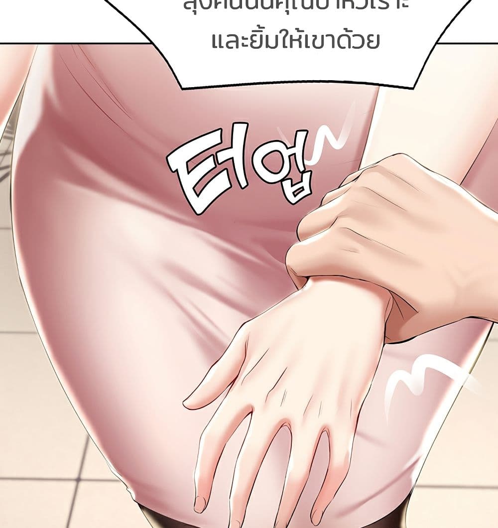Boarding Diary ตอนที่ 42 แปลไทย รูปที่ 102