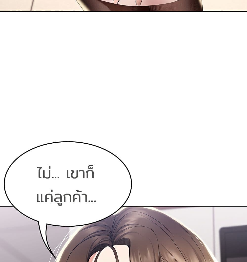 Boarding Diary ตอนที่ 42 แปลไทย รูปที่ 103