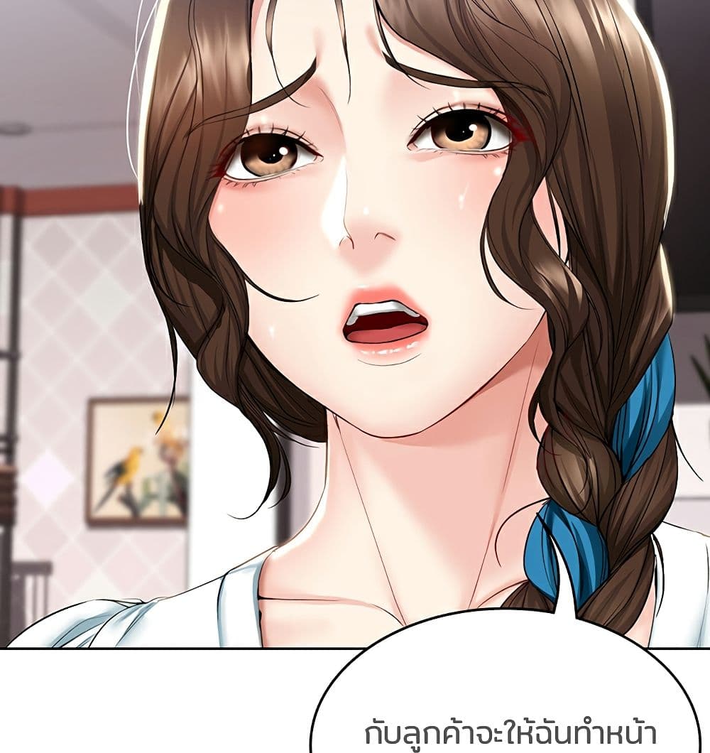Boarding Diary ตอนที่ 42 แปลไทย รูปที่ 104