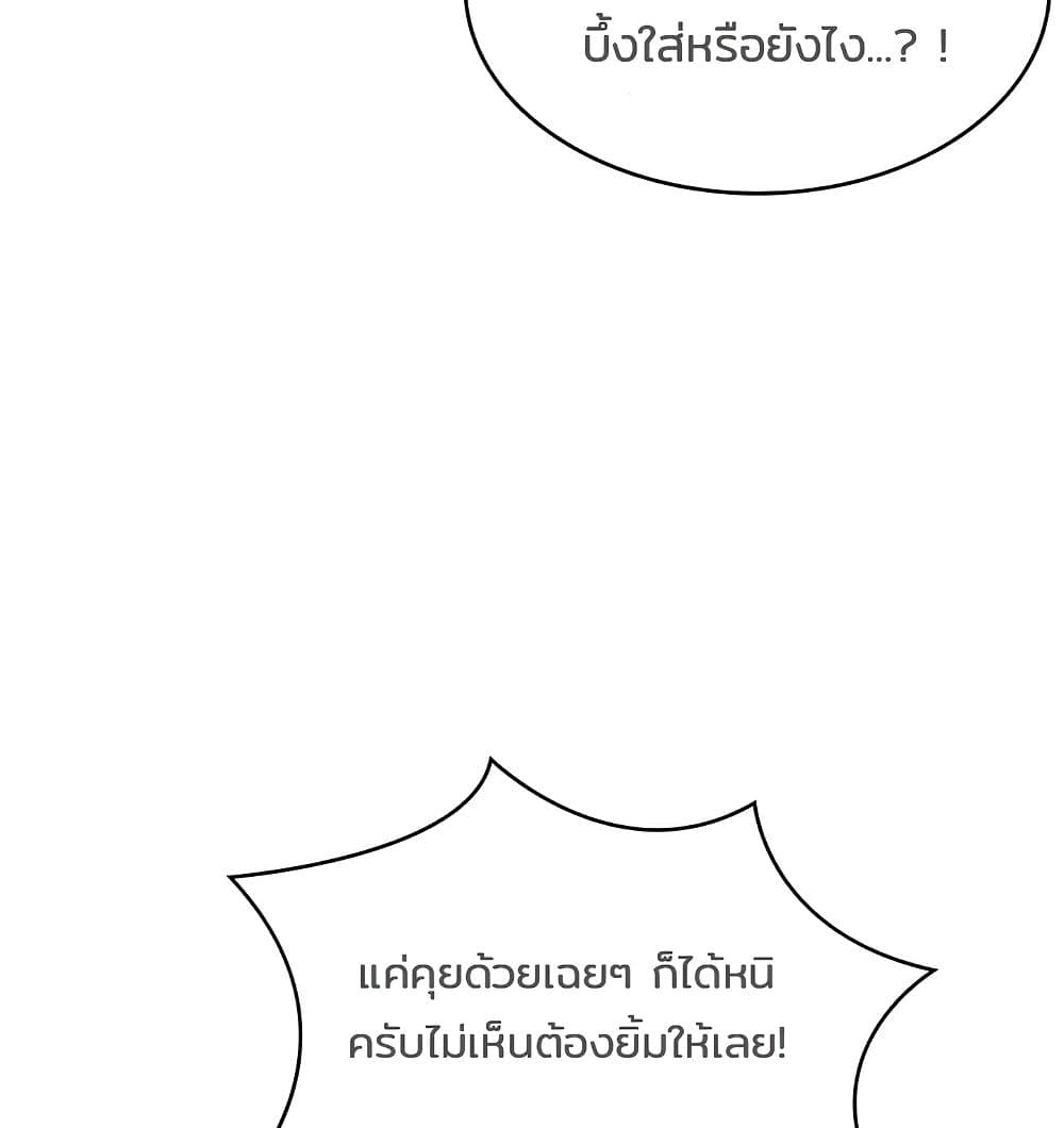 Boarding Diary ตอนที่ 42 แปลไทย รูปที่ 105