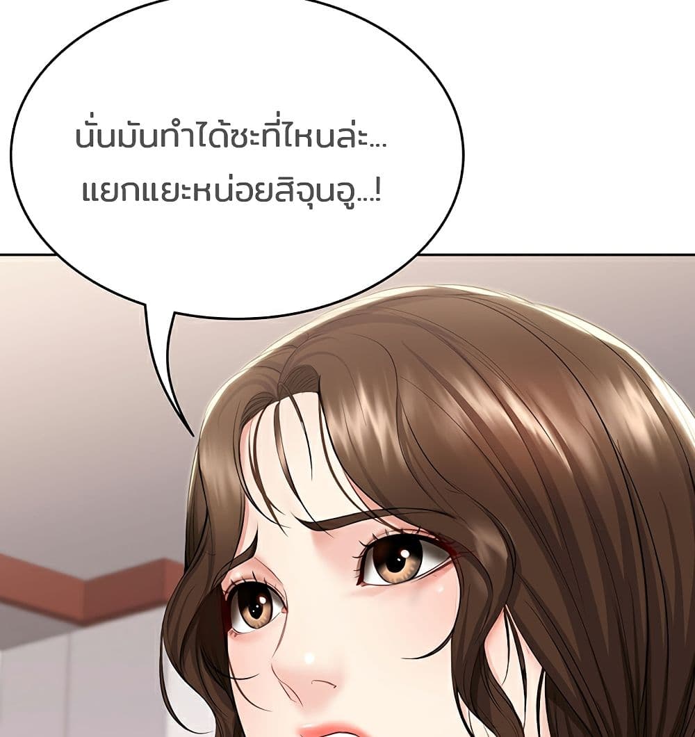 Boarding Diary ตอนที่ 42 แปลไทย รูปที่ 108