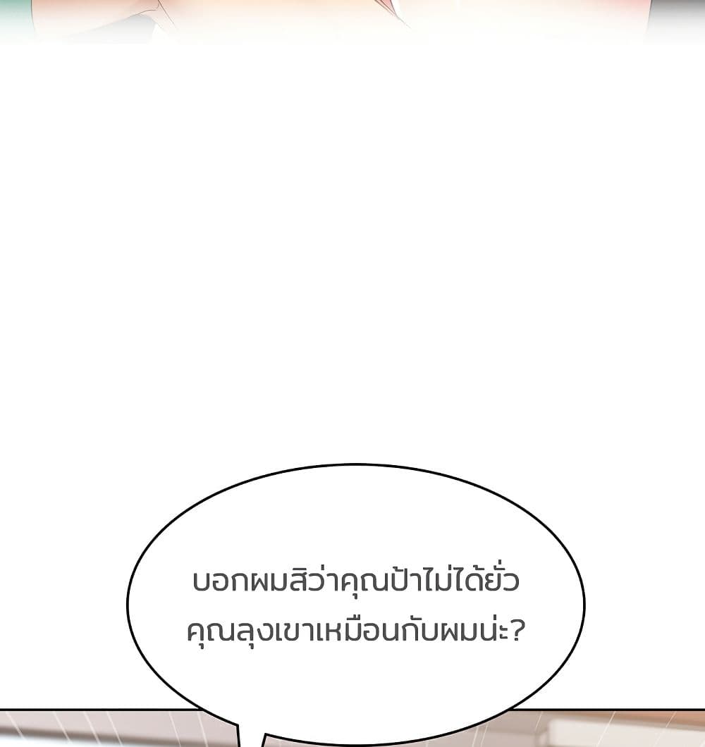 Boarding Diary ตอนที่ 42 แปลไทย รูปที่ 113