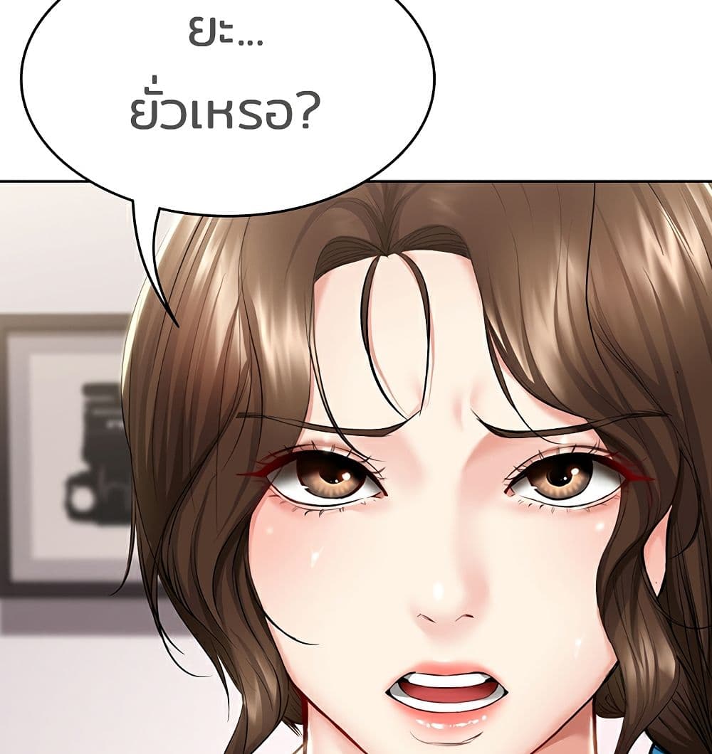 Boarding Diary ตอนที่ 42 แปลไทย รูปที่ 116