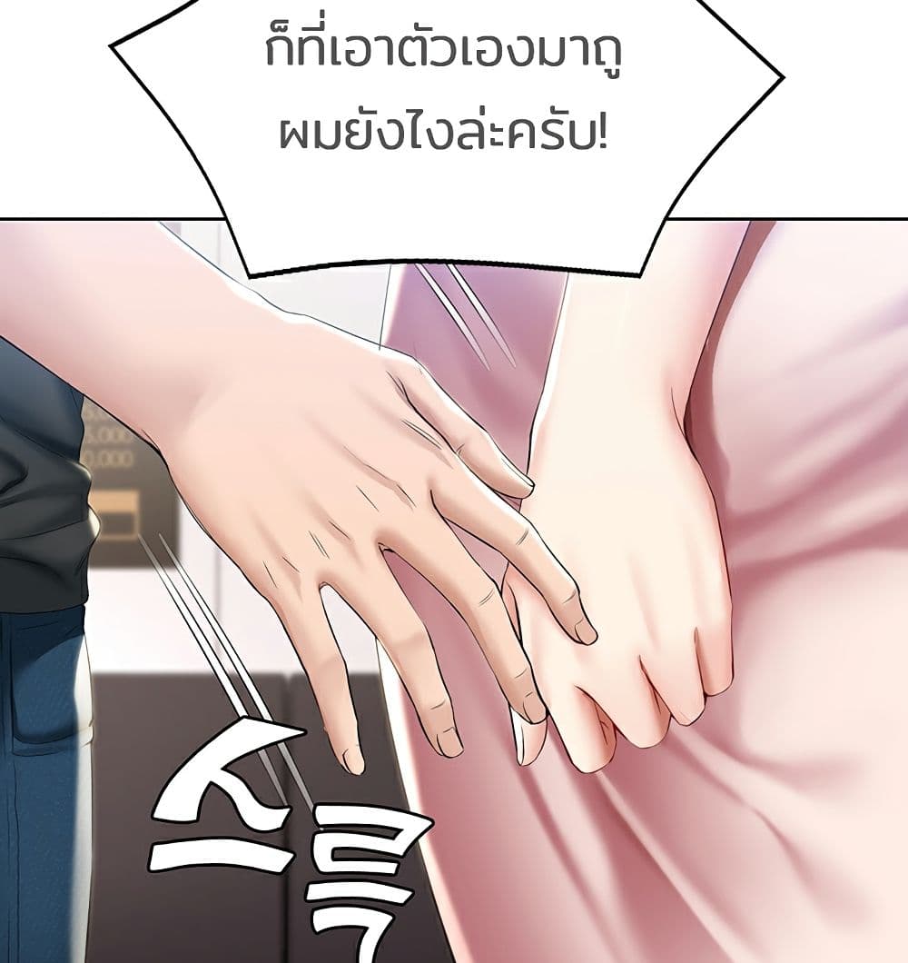 Boarding Diary ตอนที่ 42 แปลไทย รูปที่ 118