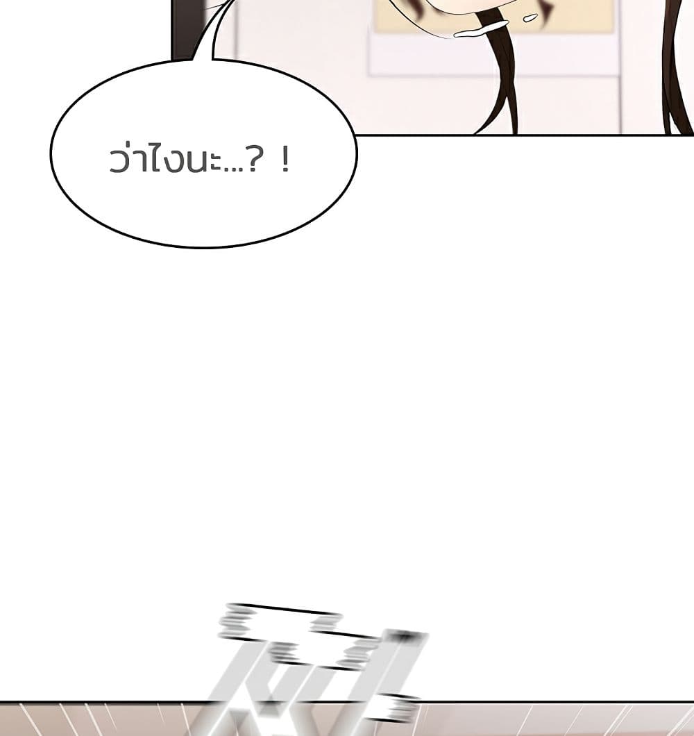 Boarding Diary ตอนที่ 42 แปลไทย รูปที่ 120