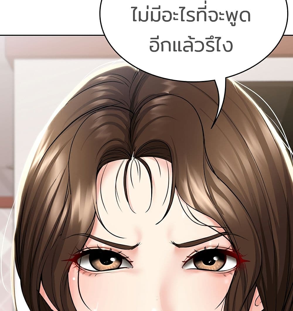 Boarding Diary ตอนที่ 42 แปลไทย รูปที่ 123
