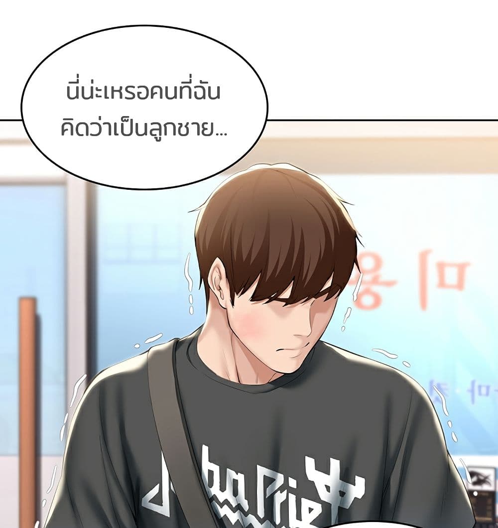 Boarding Diary ตอนที่ 42 แปลไทย รูปที่ 125