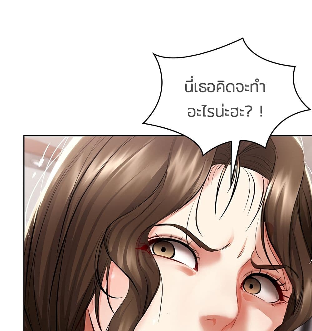 Boarding Diary ตอนที่ 42 แปลไทย รูปที่ 133
