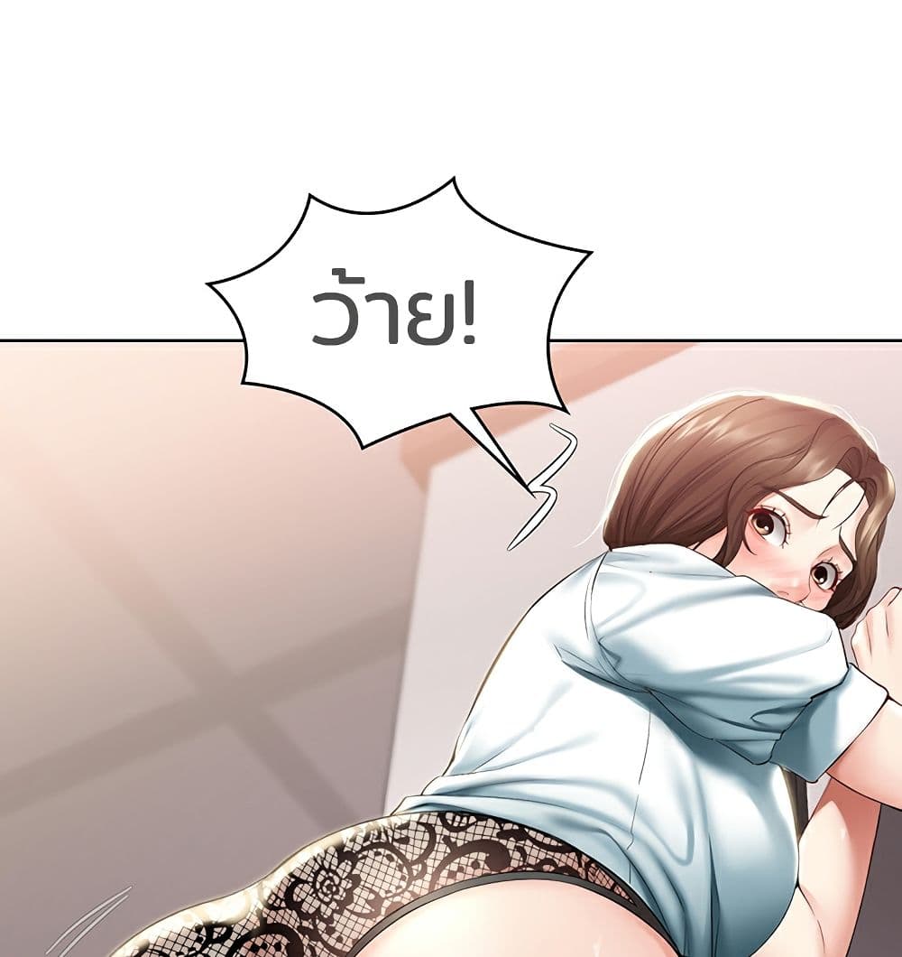 Boarding Diary ตอนที่ 42 แปลไทย รูปที่ 136