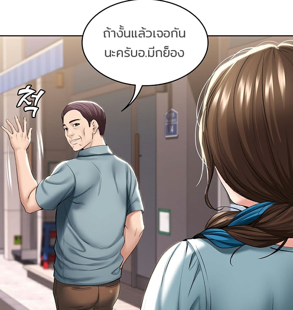 Boarding Diary ตอนที่ 42 แปลไทย รูปที่ 14