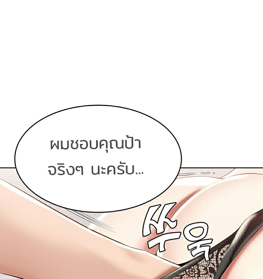 Boarding Diary ตอนที่ 42 แปลไทย รูปที่ 140