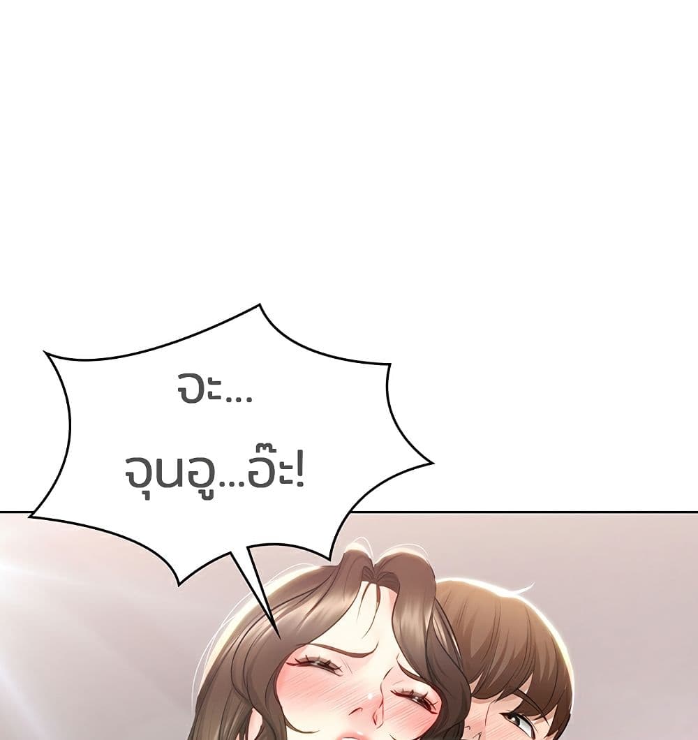 Boarding Diary ตอนที่ 42 แปลไทย รูปที่ 146