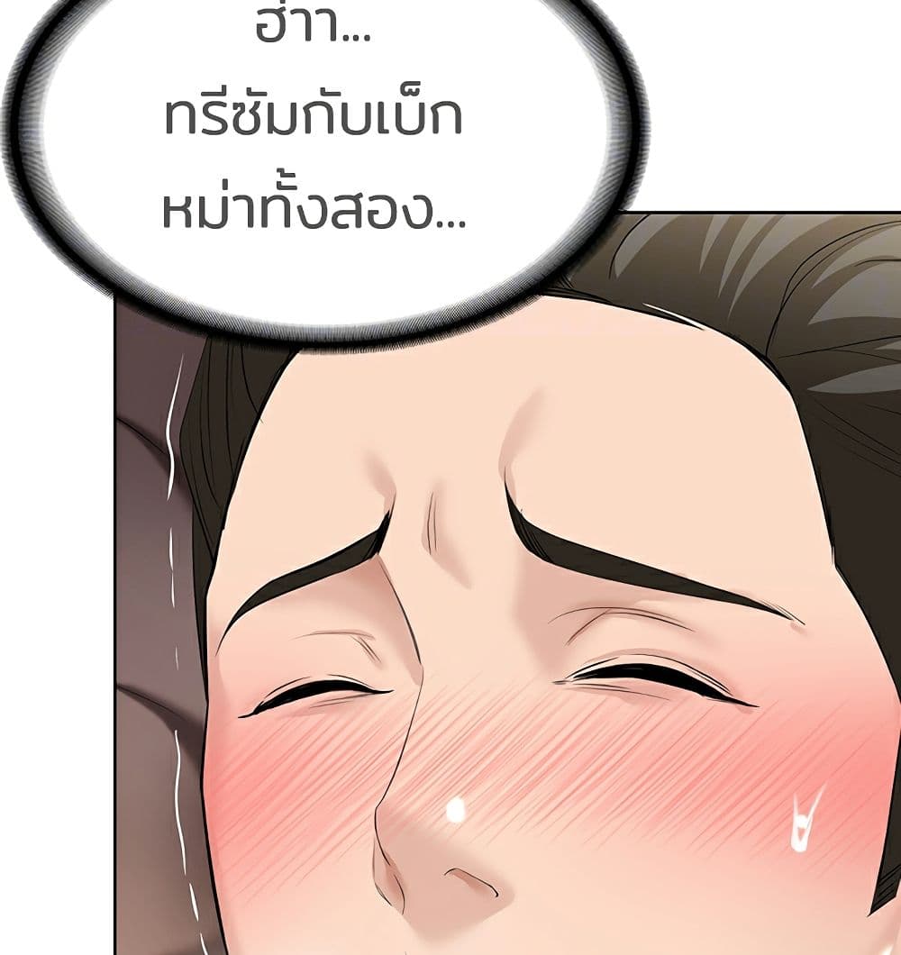Boarding Diary ตอนที่ 42 แปลไทย รูปที่ 43