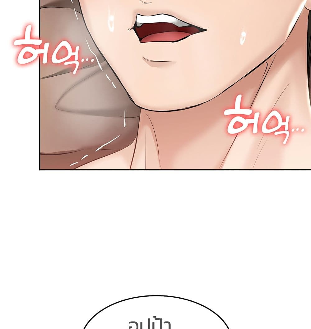 Boarding Diary ตอนที่ 42 แปลไทย รูปที่ 44
