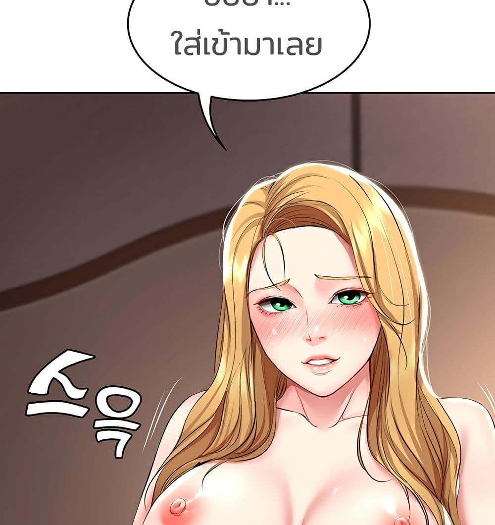 Boarding Diary ตอนที่ 42 แปลไทย รูปที่ 45