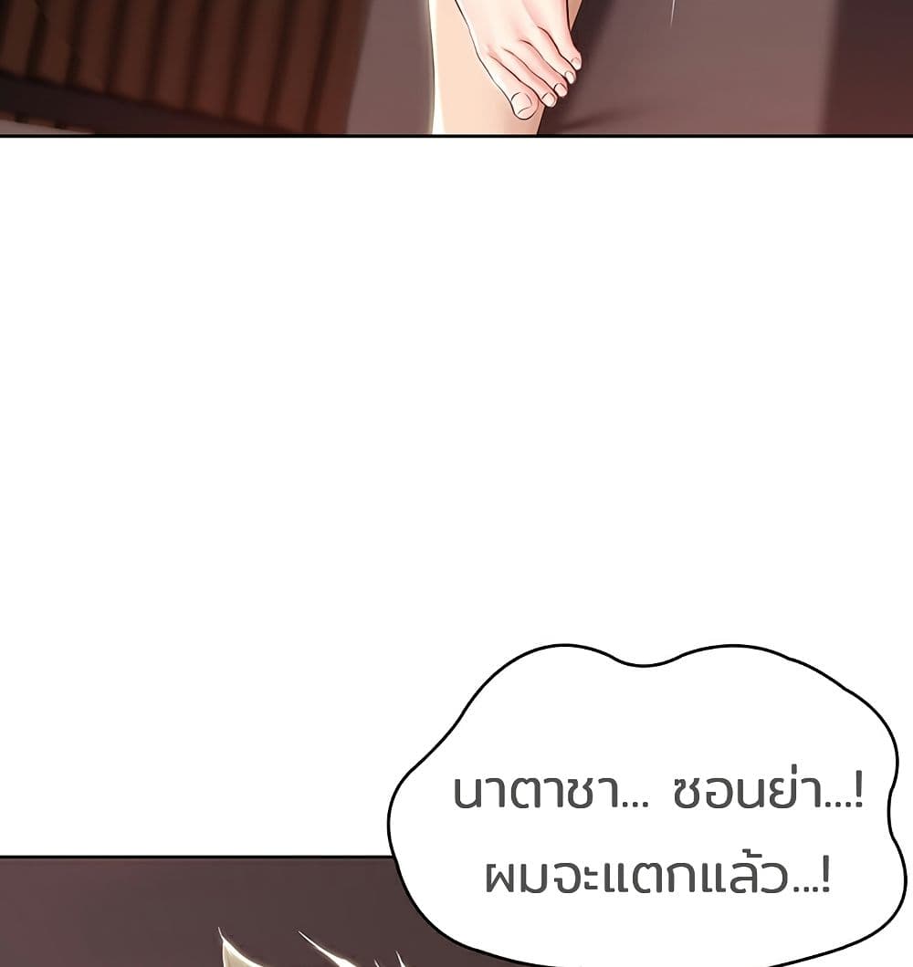 Boarding Diary ตอนที่ 42 แปลไทย รูปที่ 74