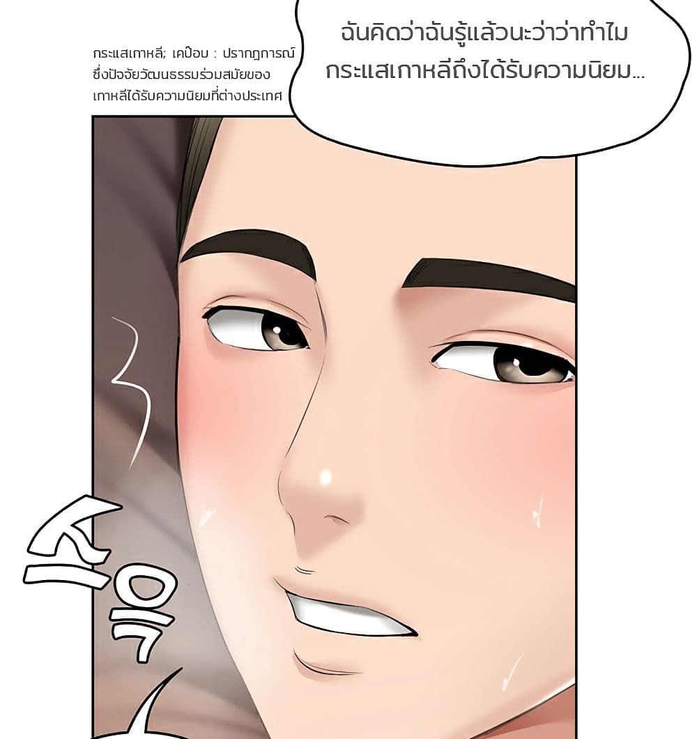 Boarding Diary ตอนที่ 42 แปลไทย รูปที่ 83