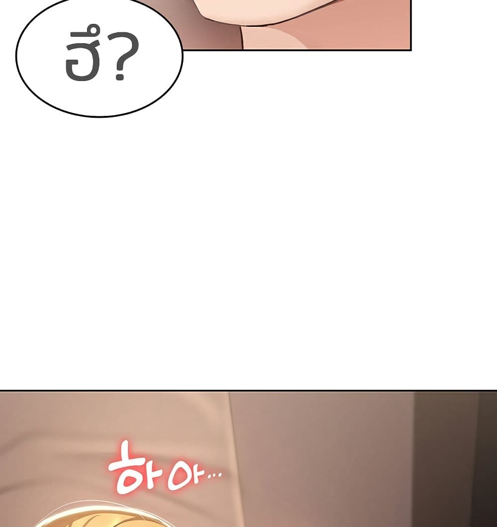 Boarding Diary ตอนที่ 42 แปลไทย รูปที่ 84