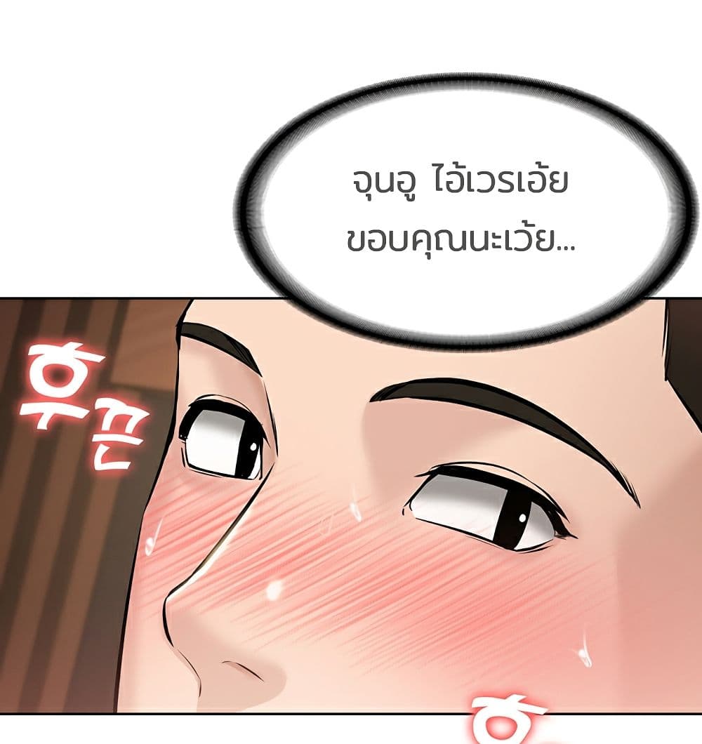 Boarding Diary ตอนที่ 42 แปลไทย รูปที่ 87
