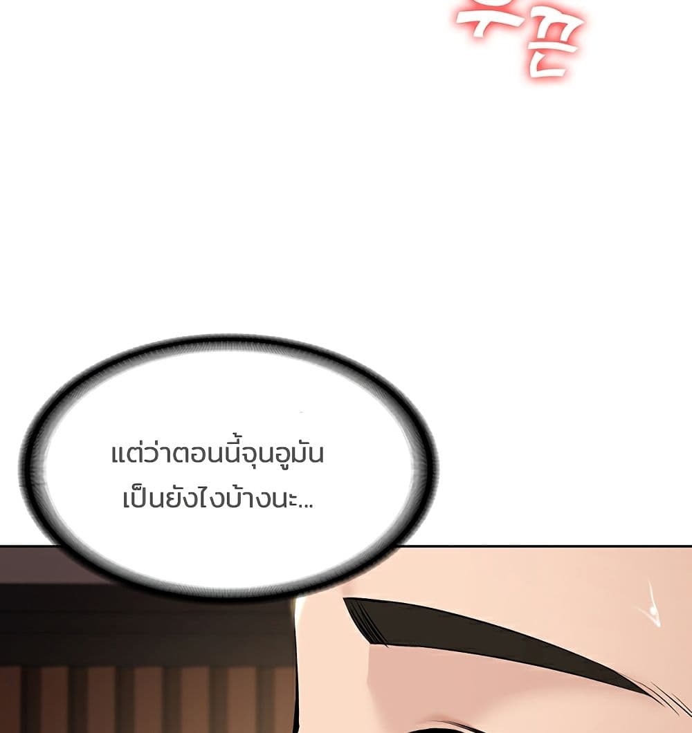 Boarding Diary ตอนที่ 42 แปลไทย รูปที่ 88