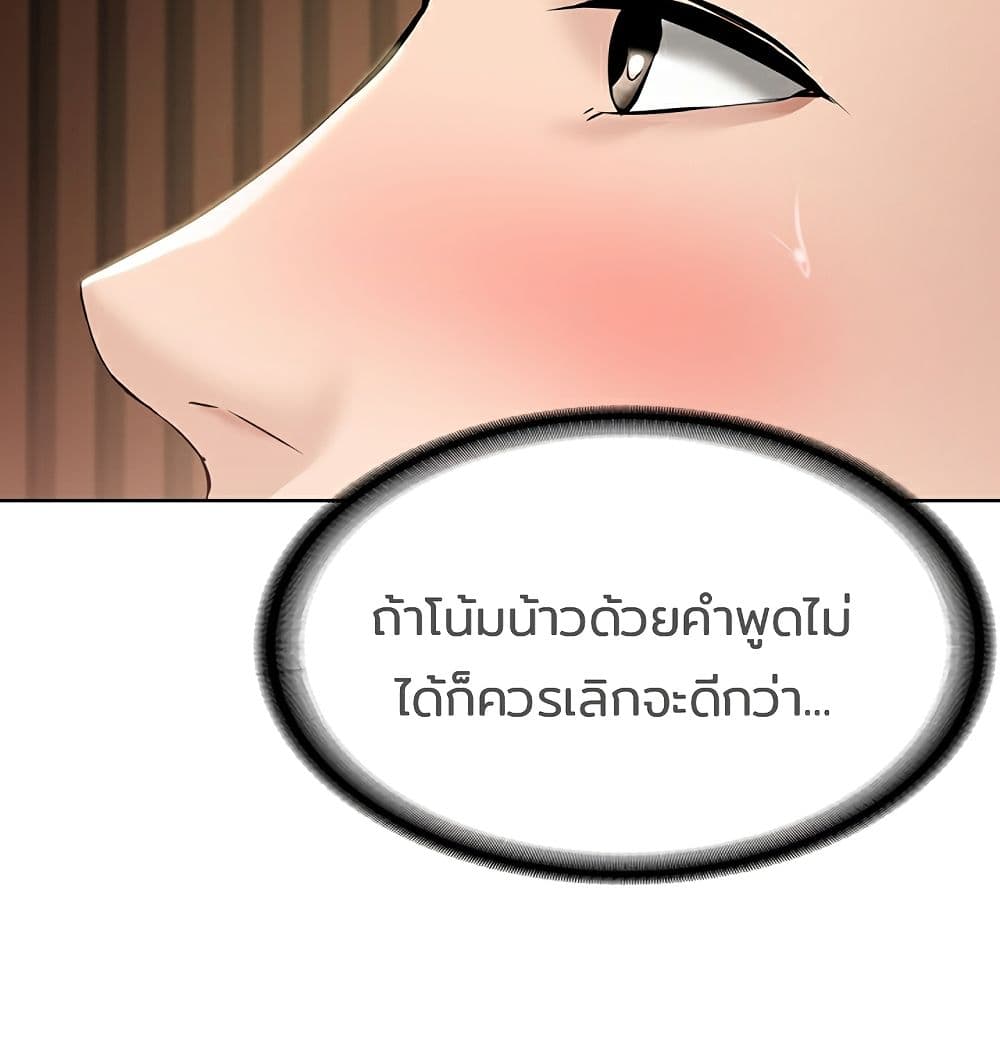 Boarding Diary ตอนที่ 42 แปลไทย รูปที่ 89