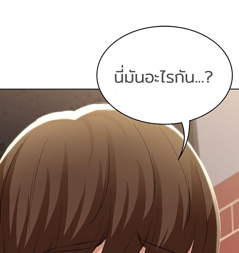 Boarding Diary ตอนที่ 42 แปลไทย รูปที่ 9