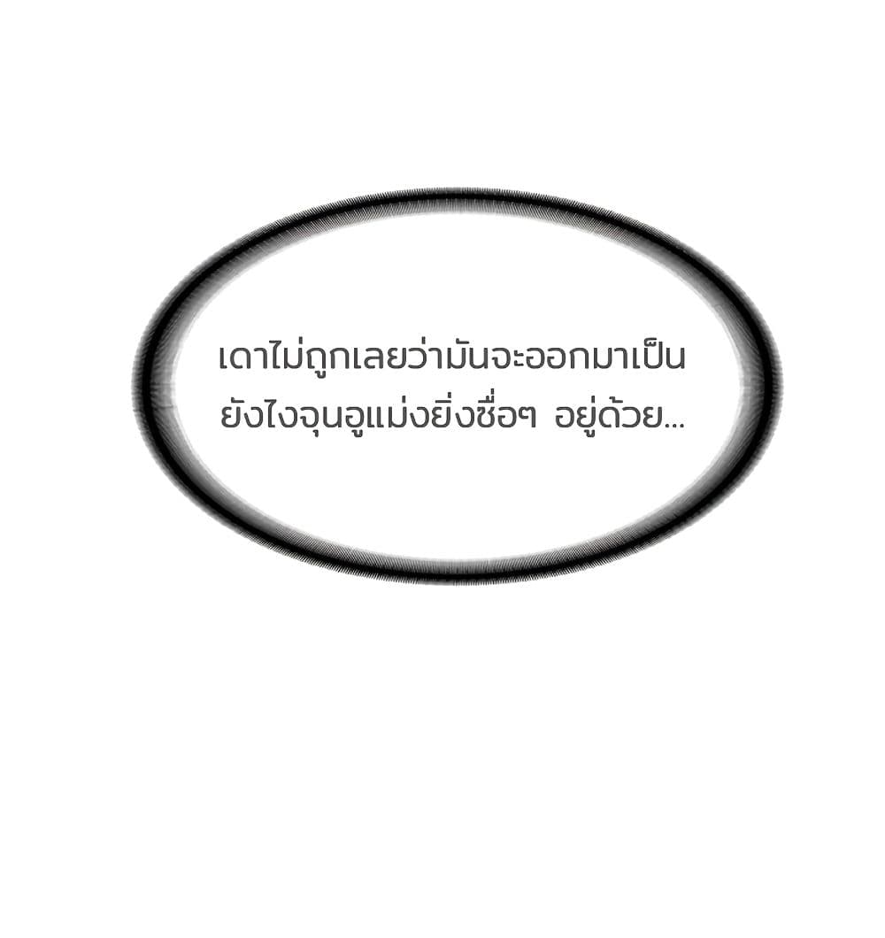 Boarding Diary ตอนที่ 42 แปลไทย รูปที่ 90
