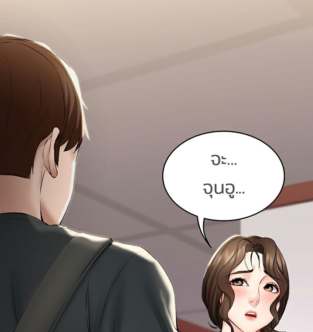 Boarding Diary ตอนที่ 42 แปลไทย รูปที่ 94