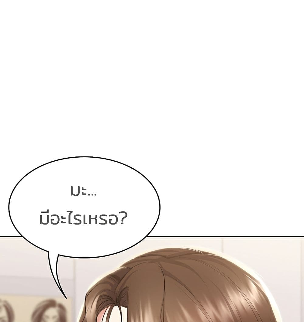 Boarding Diary ตอนที่ 42 แปลไทย รูปที่ 96
