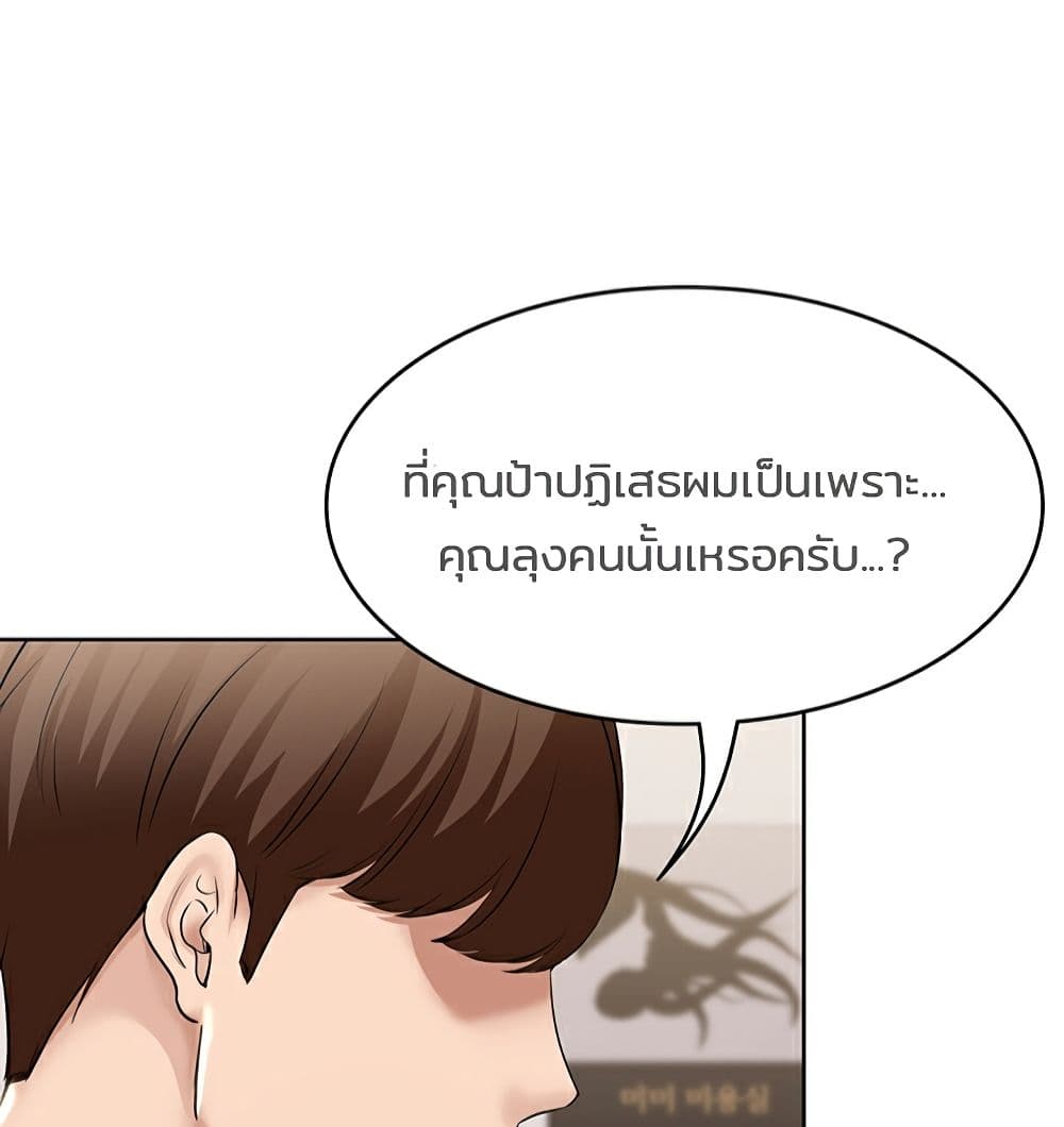 Boarding Diary ตอนที่ 42 แปลไทย รูปที่ 98