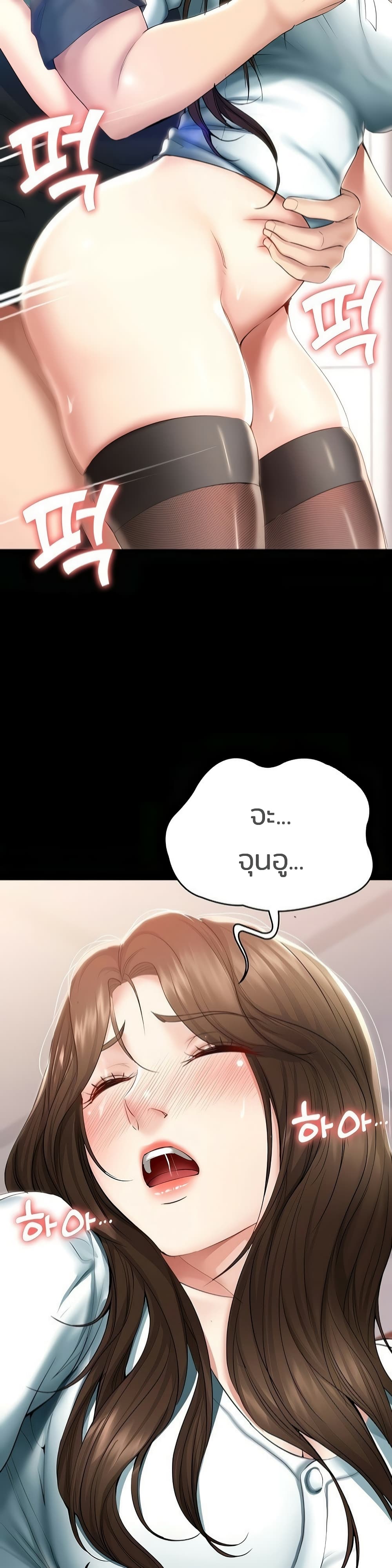 Boarding Diary ตอนที่ 44 แปลไทย รูปที่ 22