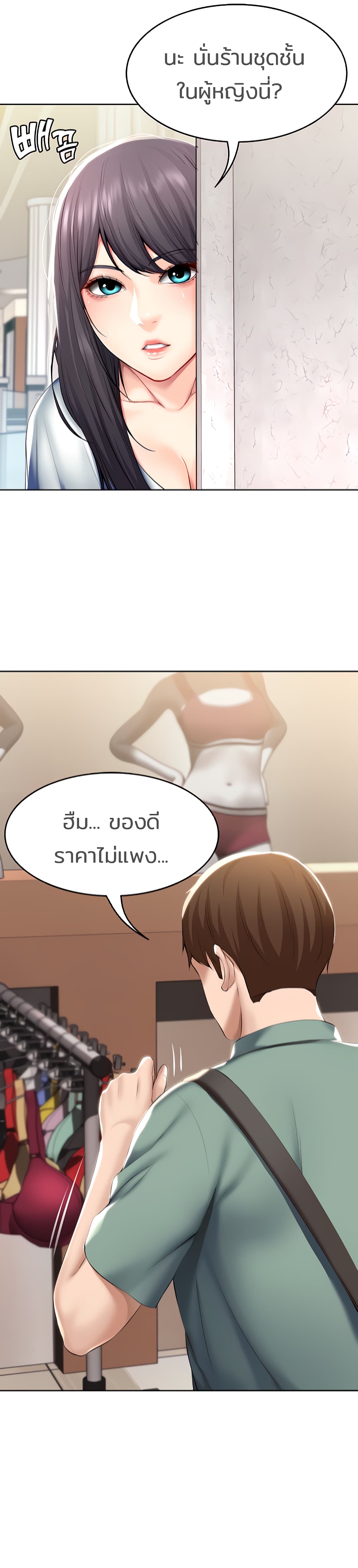 Boarding Diary ตอนที่ 45 แปลไทย รูปที่ 15